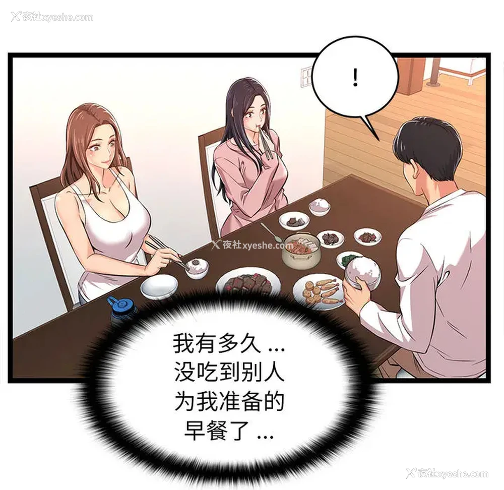 55P - 蚂蚁地狱