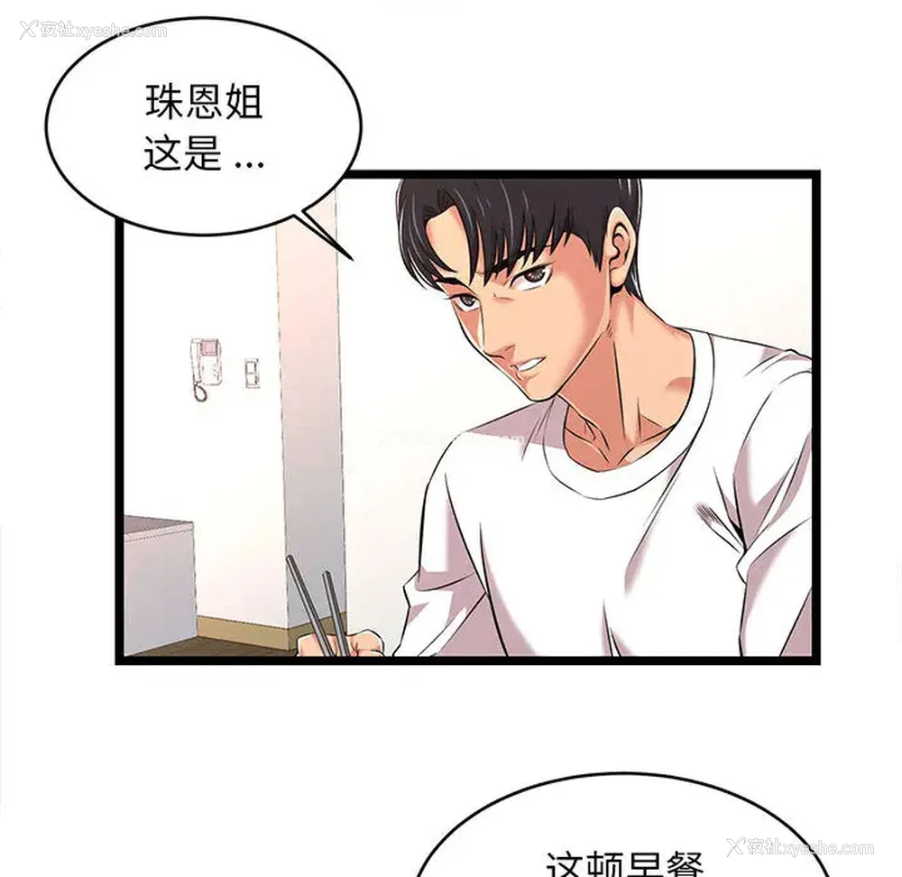 56P - 蚂蚁地狱