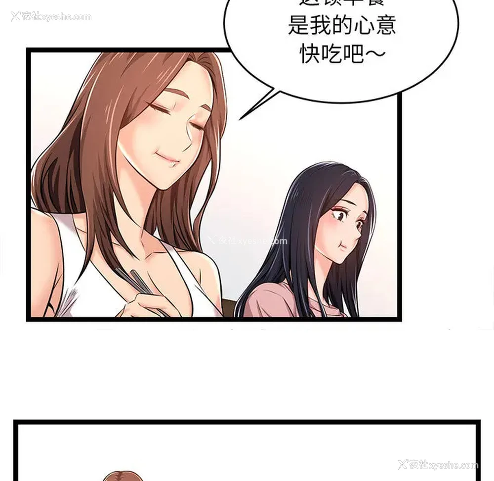57P - 蚂蚁地狱
