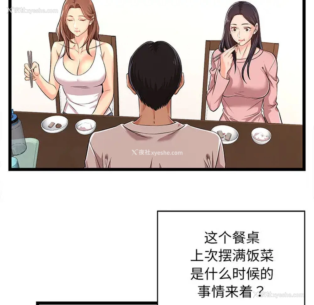 58P - 蚂蚁地狱