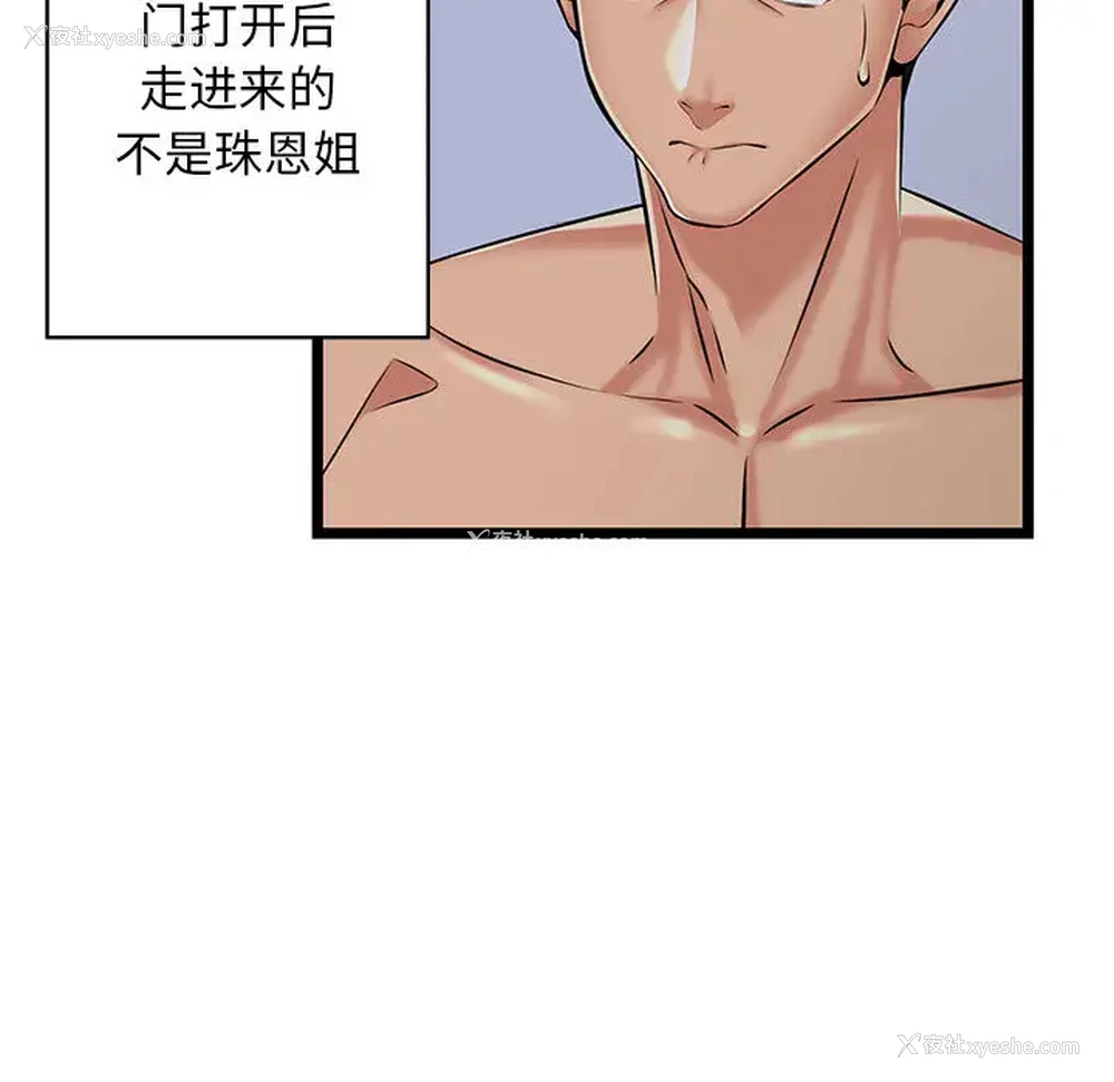 5P - 蚂蚁地狱