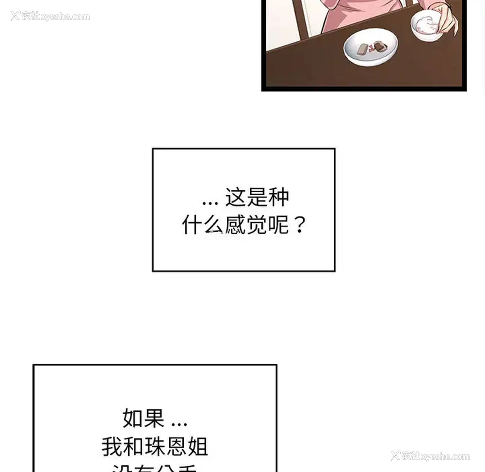 61P - 蚂蚁地狱