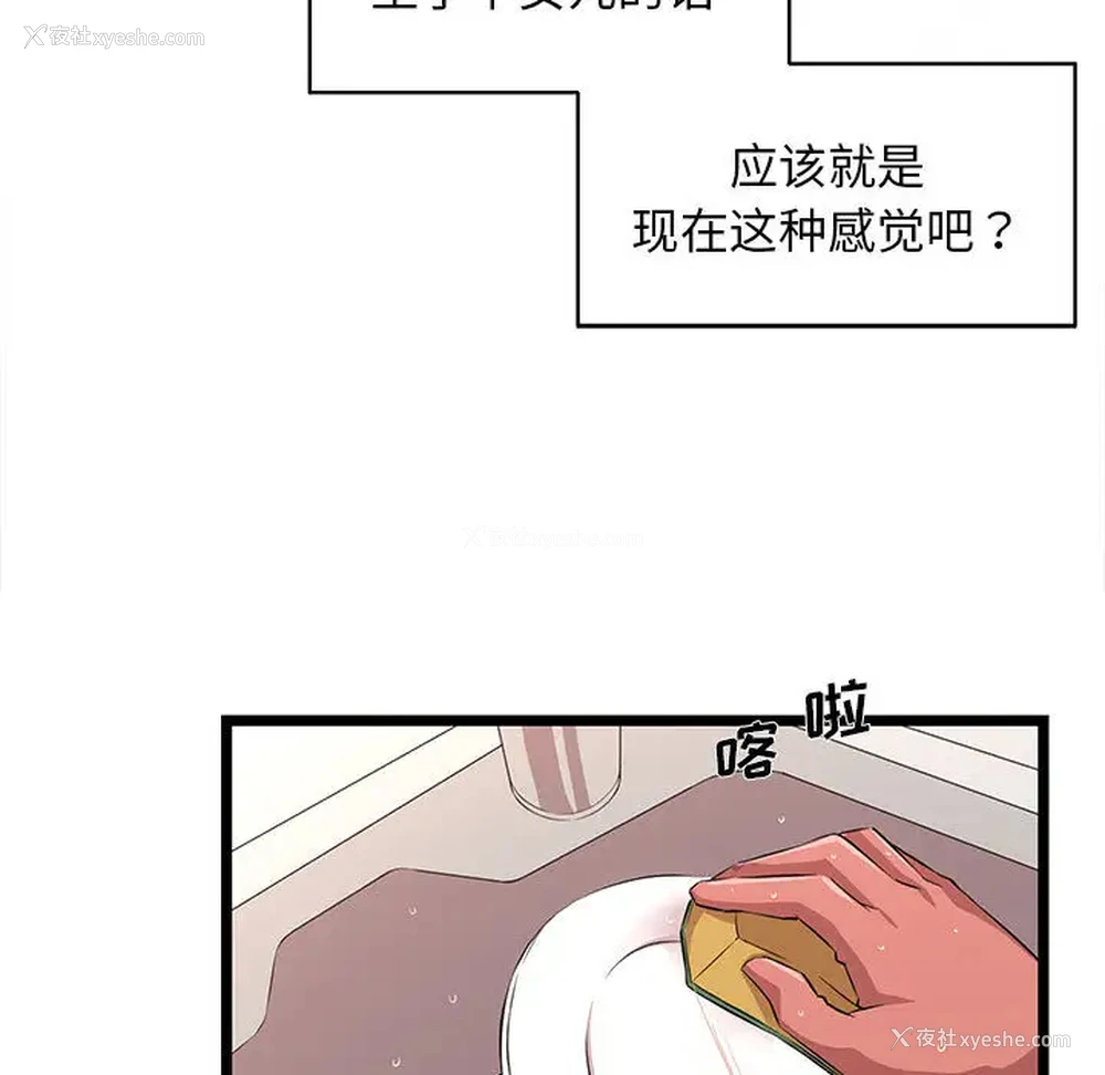 63P - 蚂蚁地狱