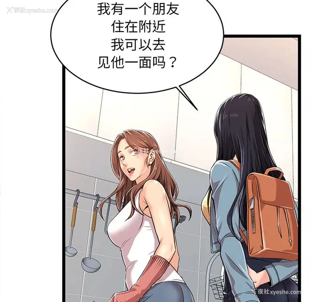 66P - 蚂蚁地狱