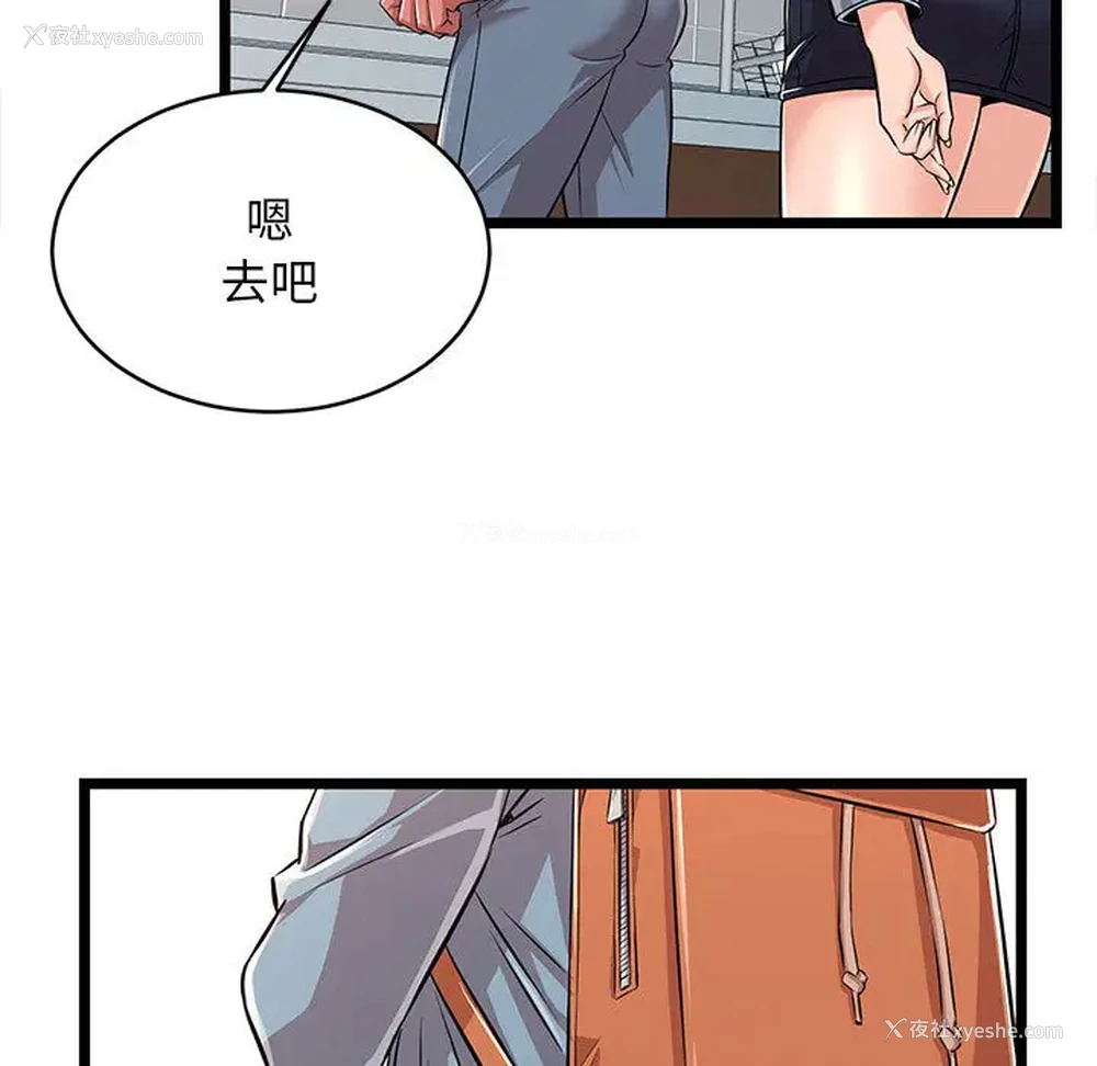 67P - 蚂蚁地狱
