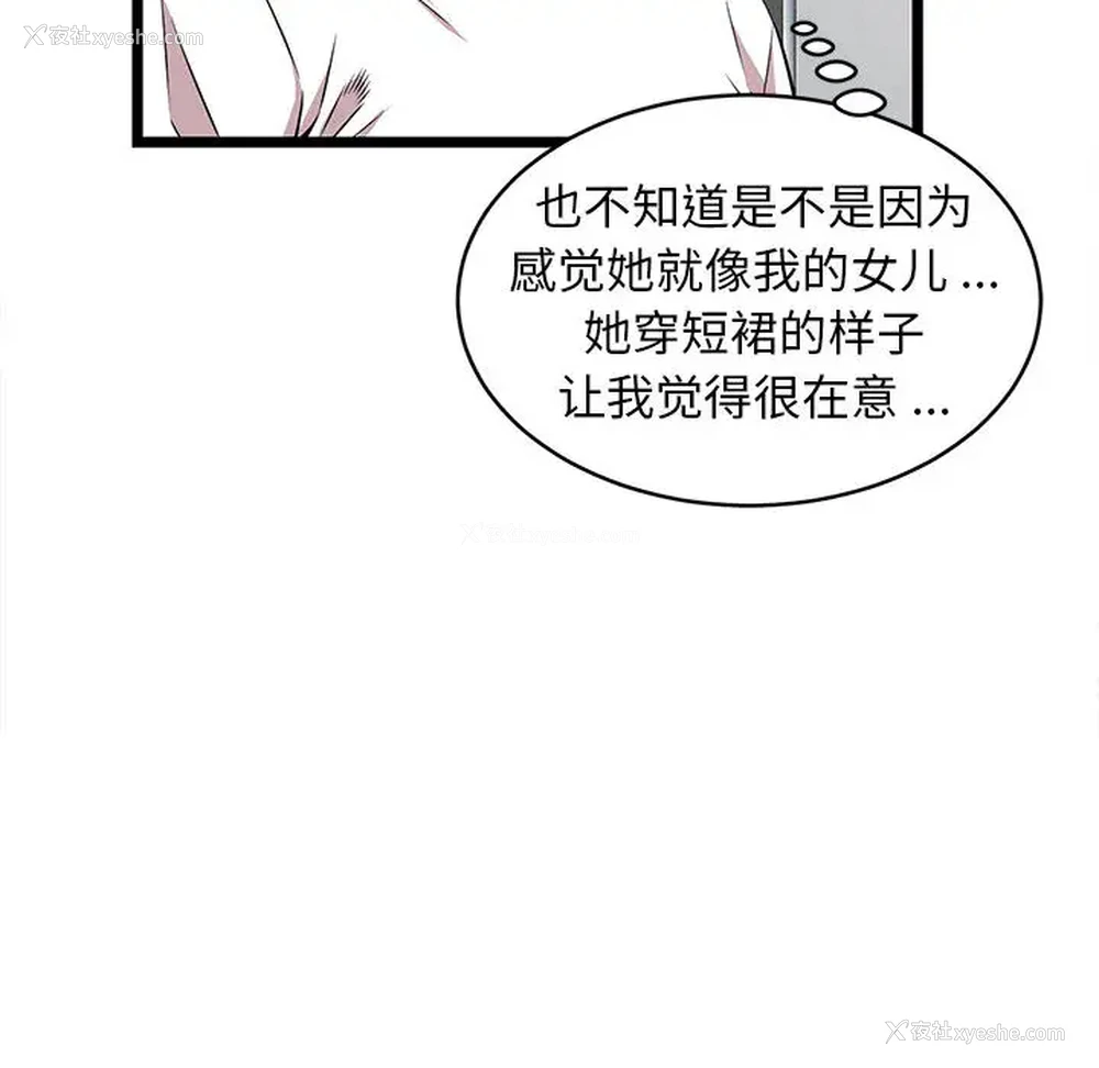 70P - 蚂蚁地狱