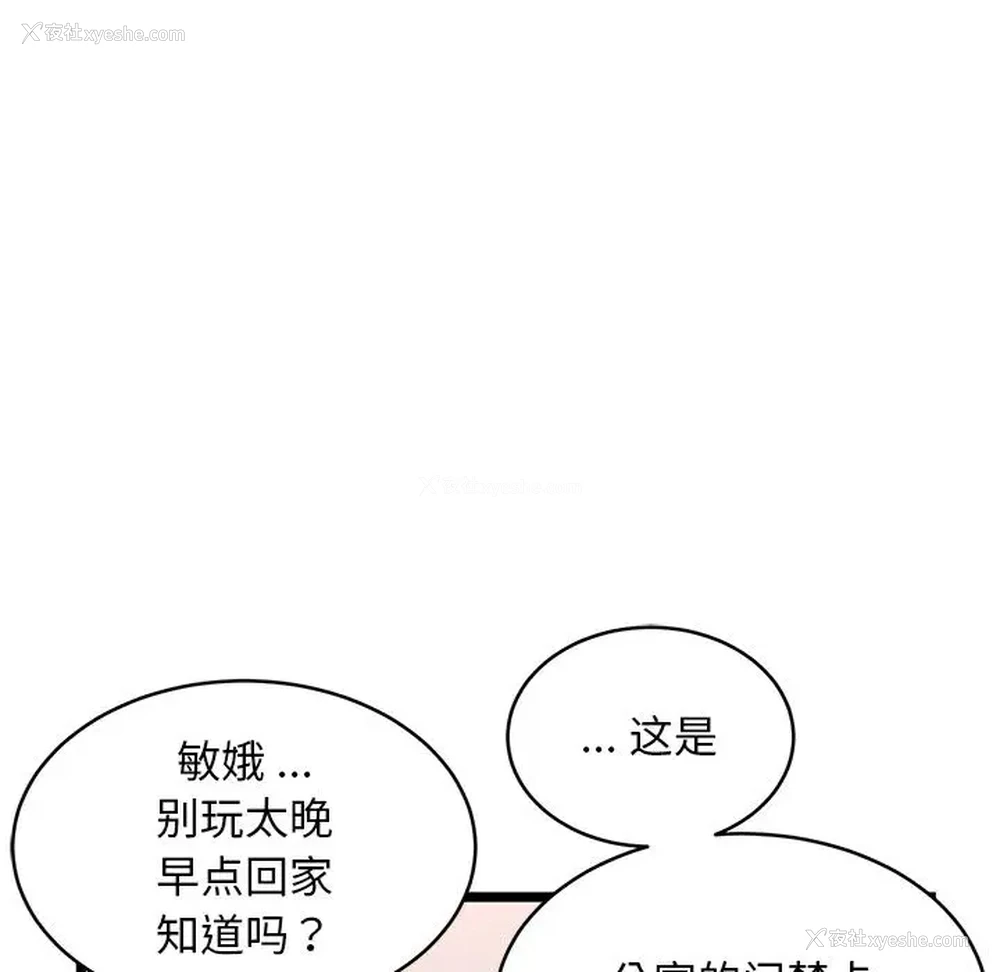 71P - 蚂蚁地狱