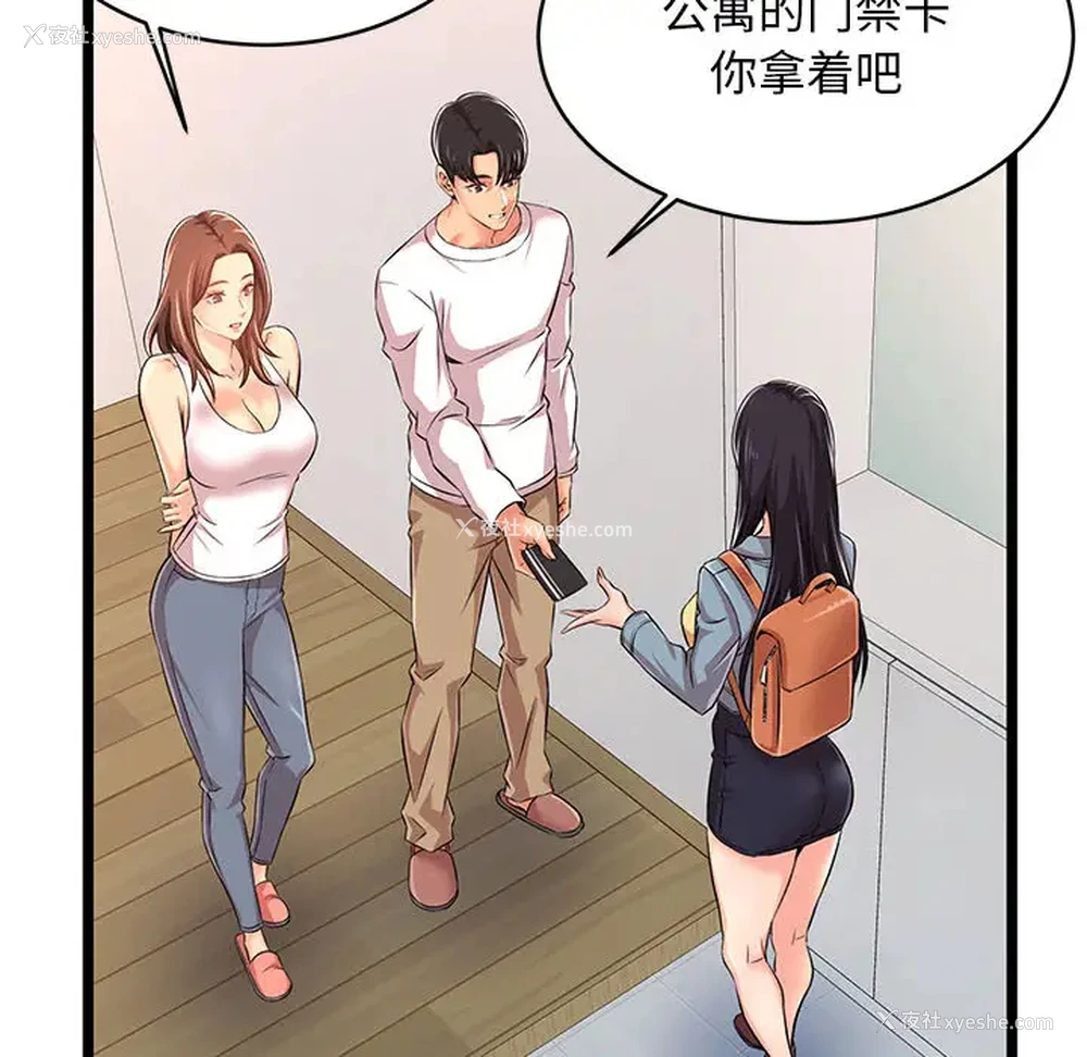 72P - 蚂蚁地狱