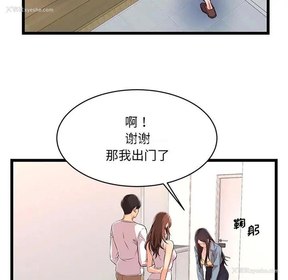 73P - 蚂蚁地狱