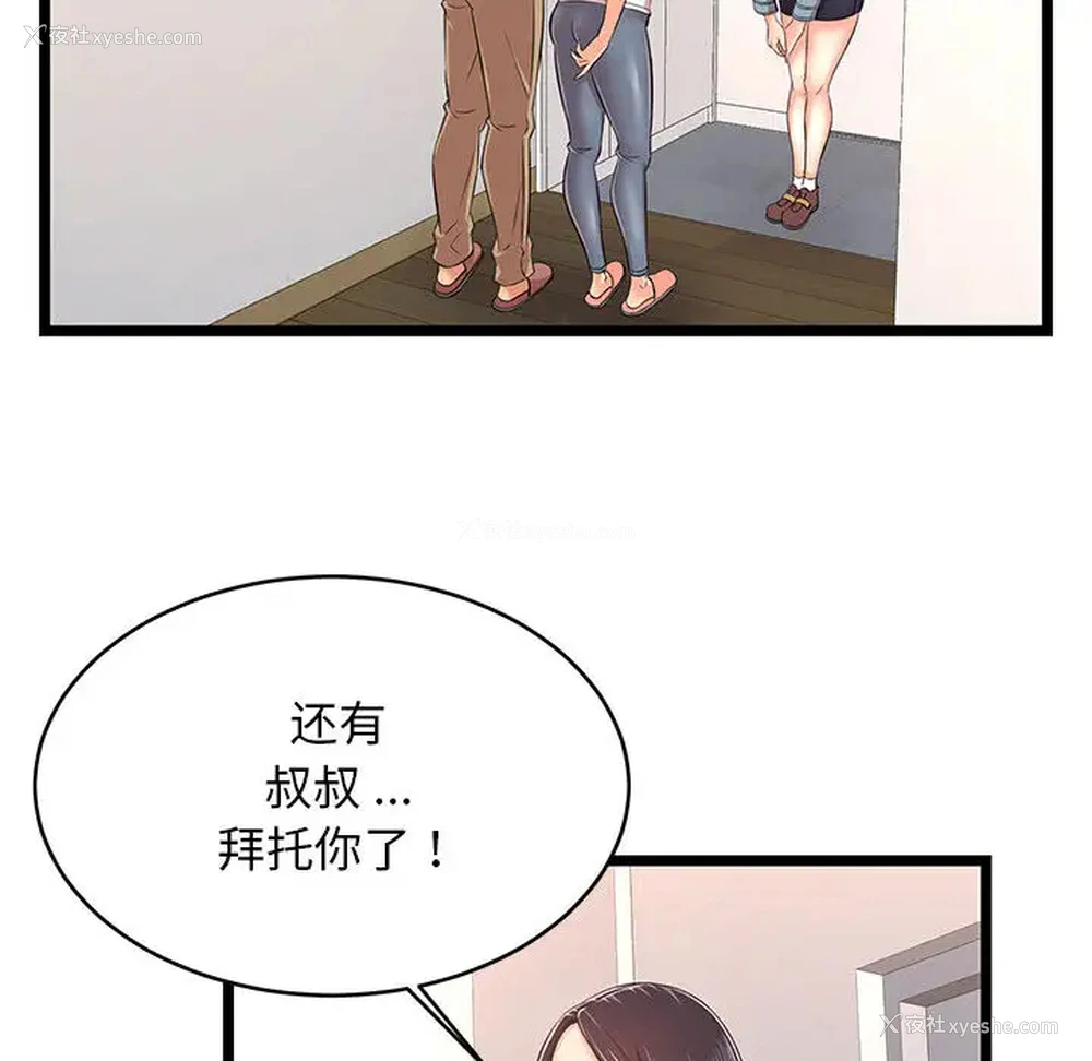 74P - 蚂蚁地狱