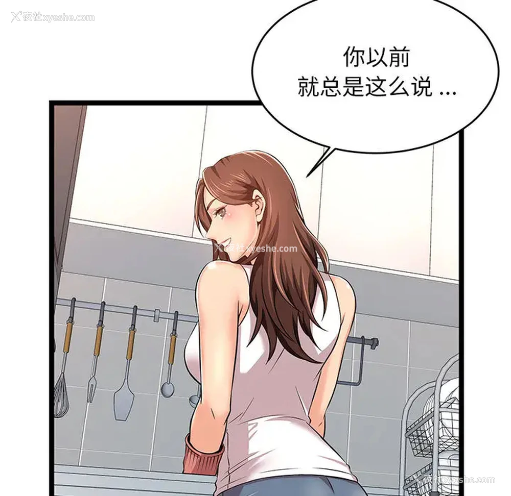 81P - 蚂蚁地狱