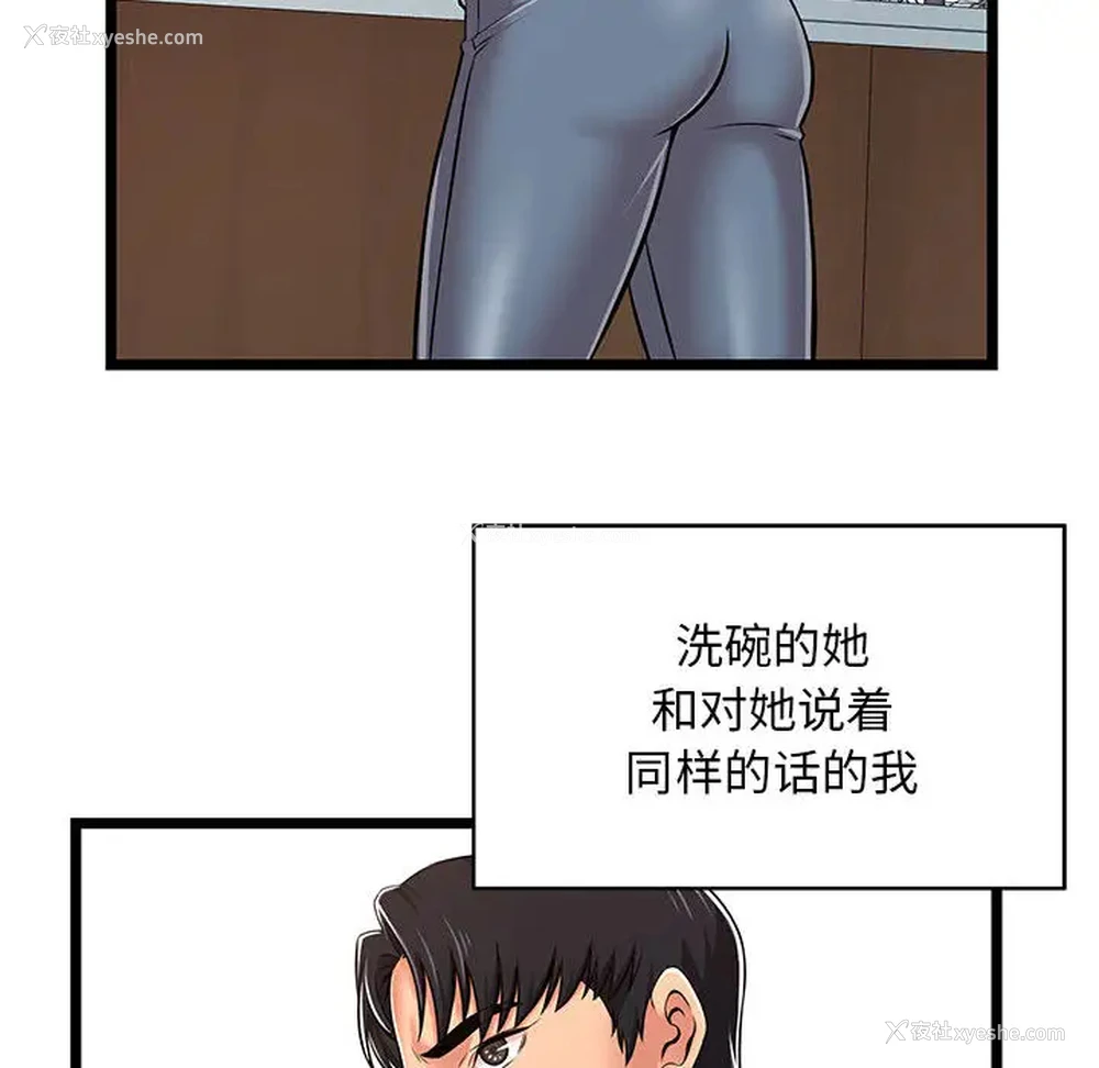 82P - 蚂蚁地狱