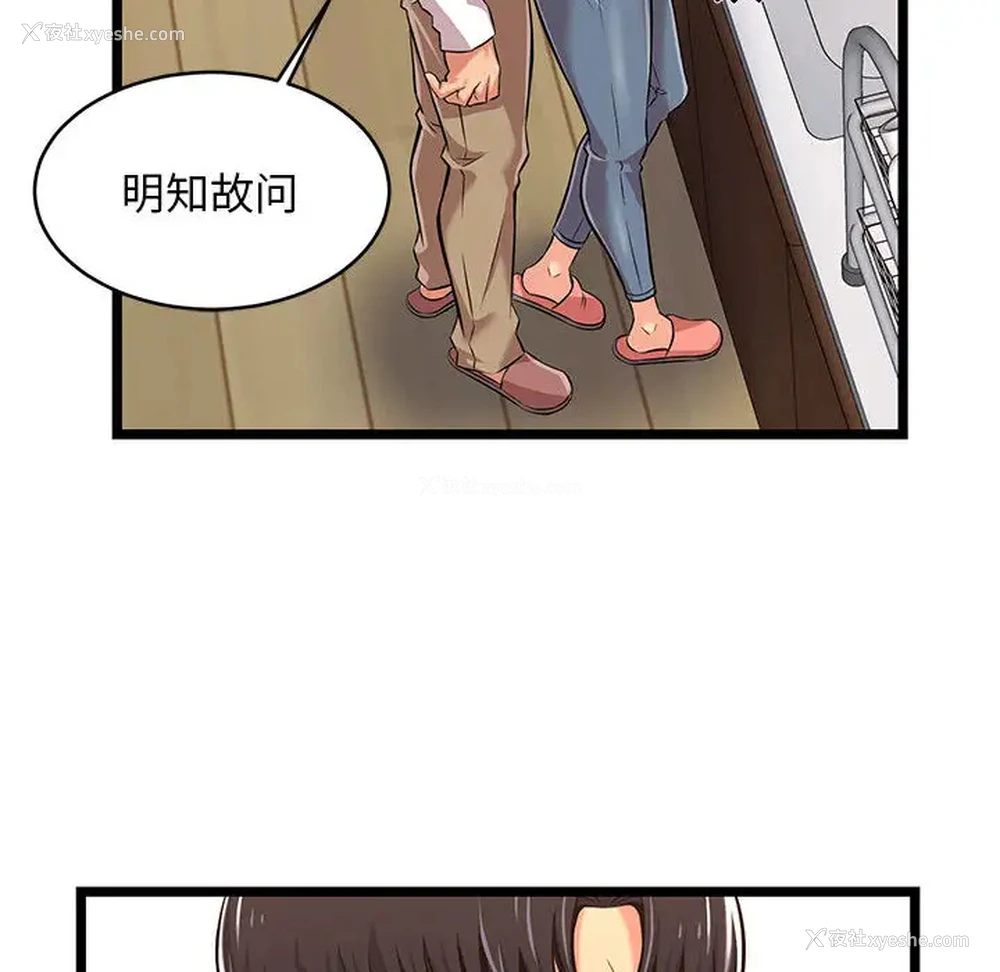 86P - 蚂蚁地狱