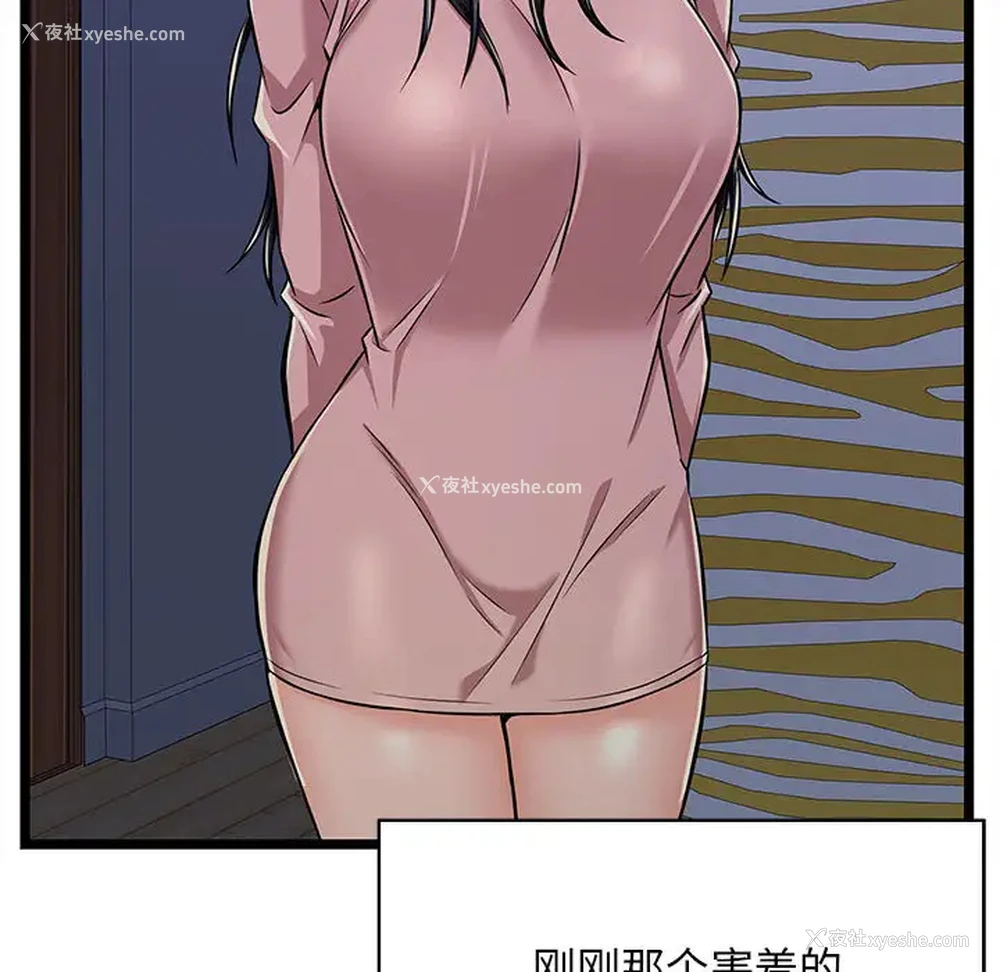 8P - 蚂蚁地狱