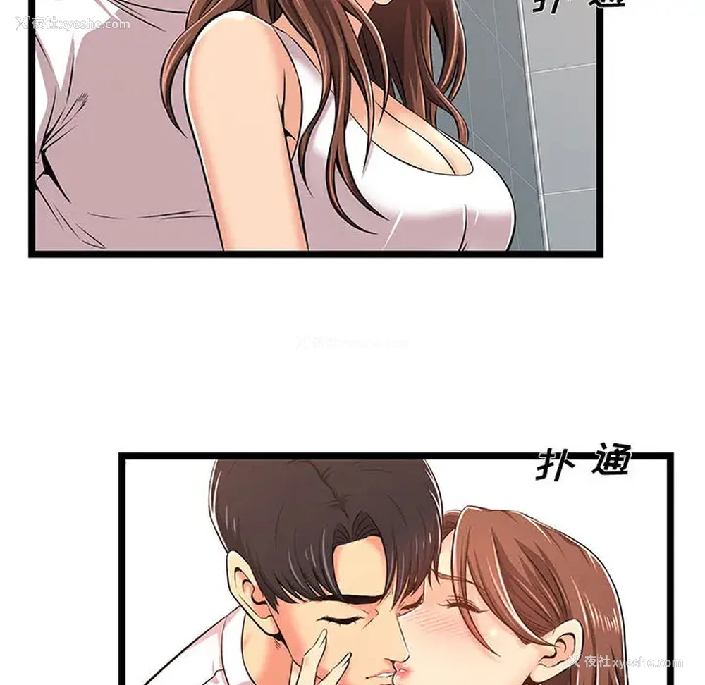 90P - 蚂蚁地狱