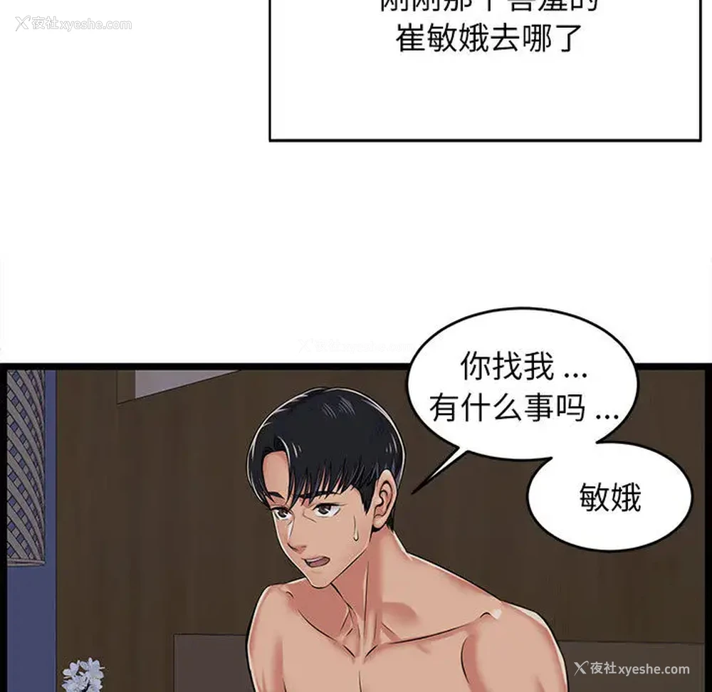 9P - 蚂蚁地狱