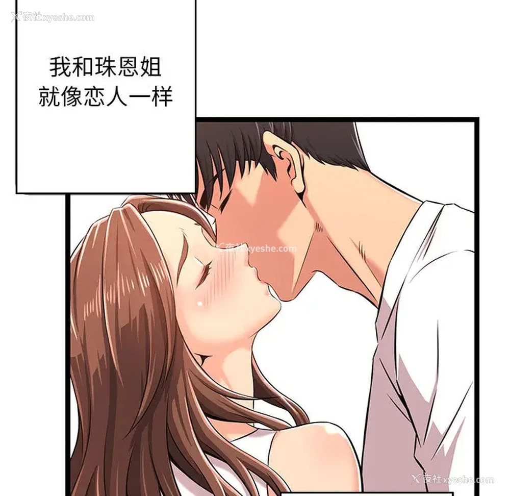 93P - 蚂蚁地狱