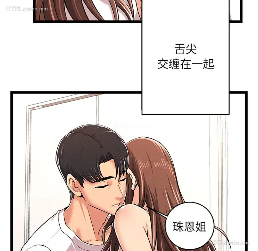 94P - 蚂蚁地狱