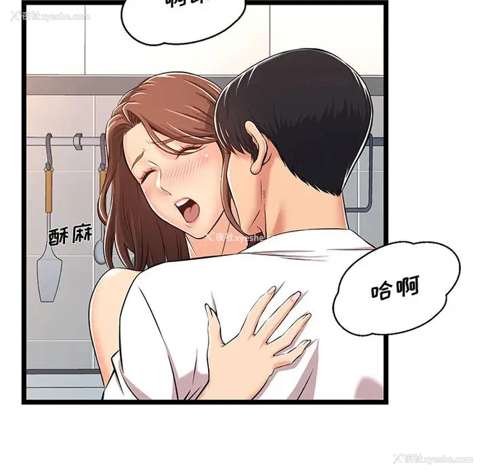 98P - 蚂蚁地狱