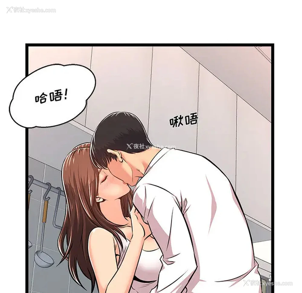99P - 蚂蚁地狱