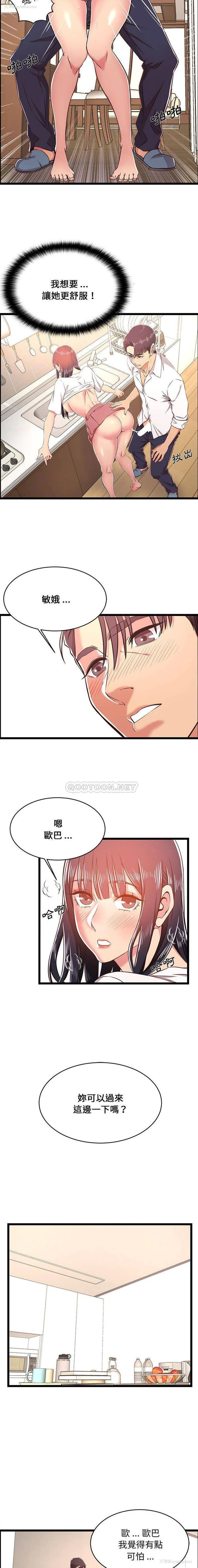 3P - 蚂蚁地狱