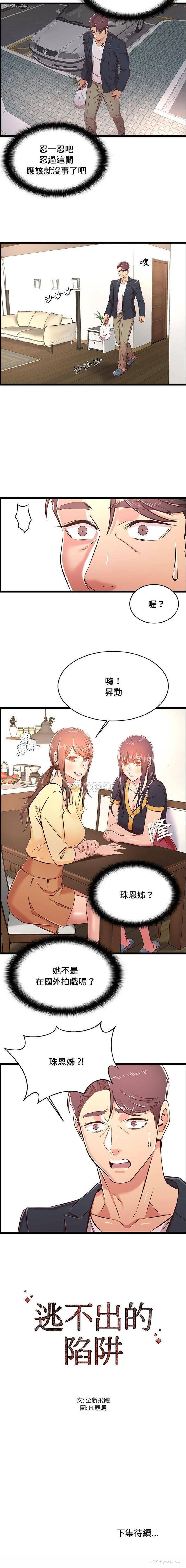 16P - 蚂蚁地狱