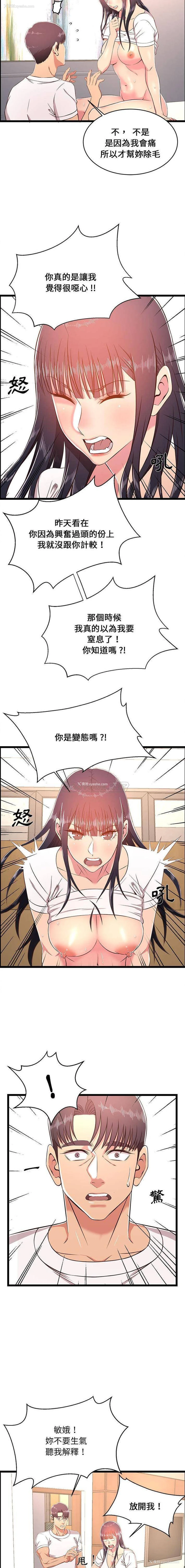 3P - 蚂蚁地狱