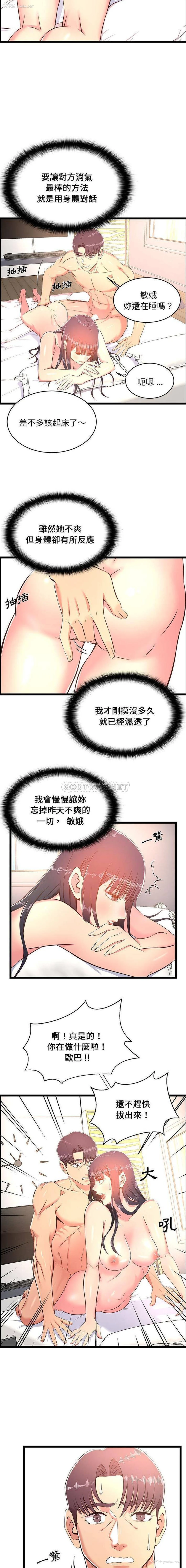 8P - 蚂蚁地狱