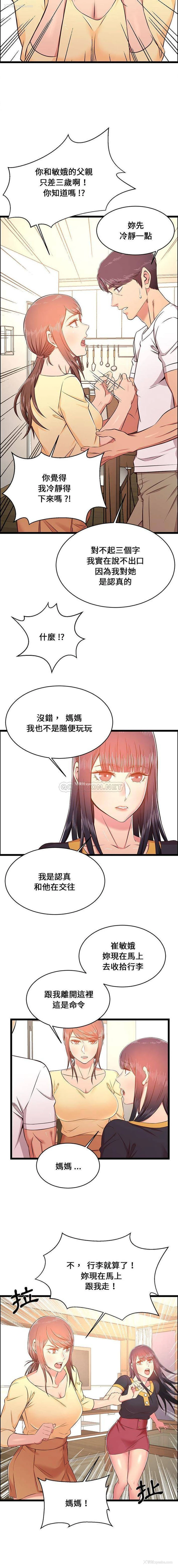 15P - 蚂蚁地狱