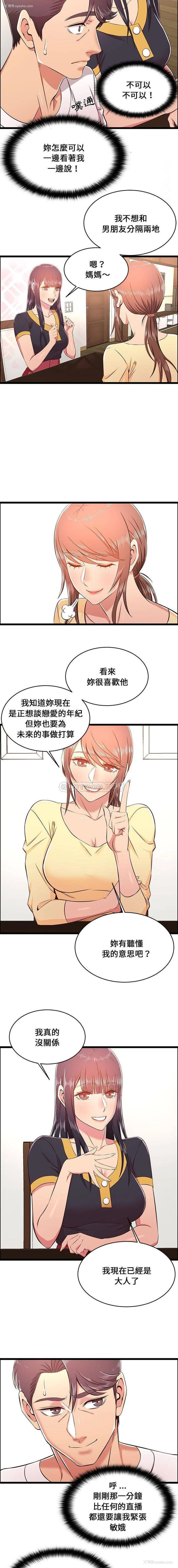 8P - 蚂蚁地狱