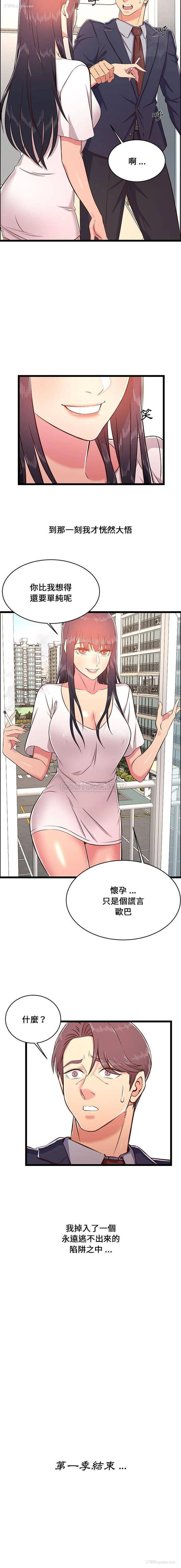 16P - 蚂蚁地狱