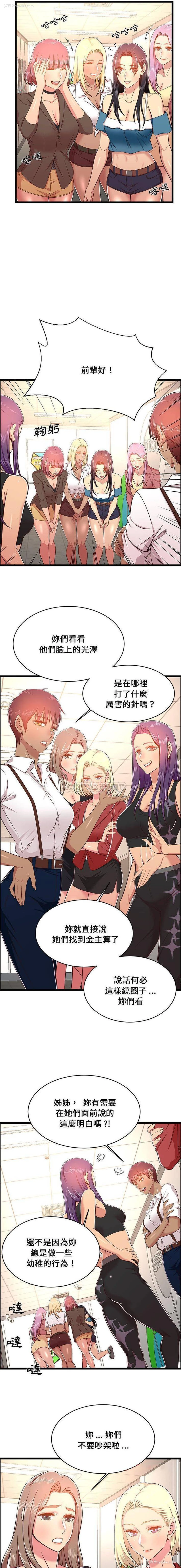 3P - 蚂蚁地狱