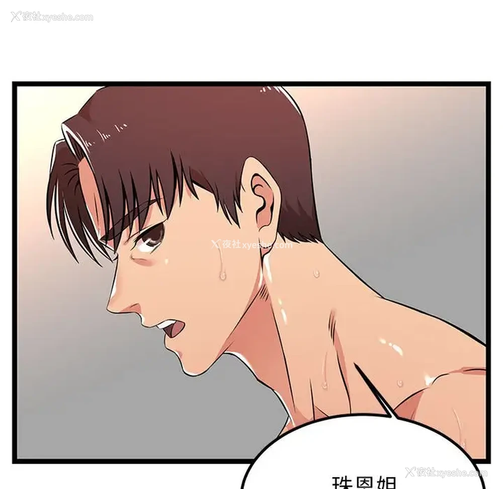 111P - 蚂蚁地狱
