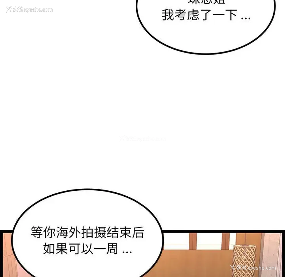112P - 蚂蚁地狱
