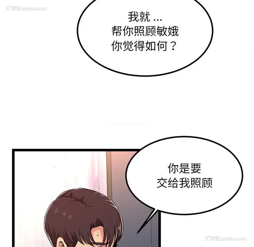 114P - 蚂蚁地狱