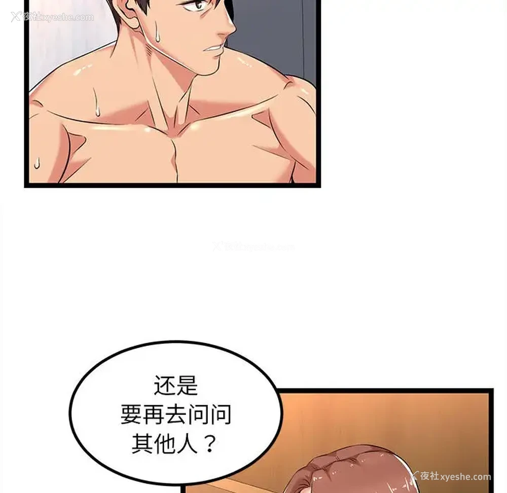 115P - 蚂蚁地狱