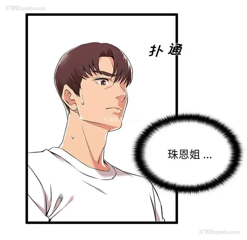 26P - 蚂蚁地狱
