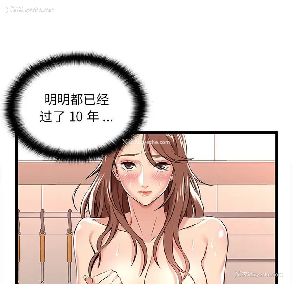 27P - 蚂蚁地狱