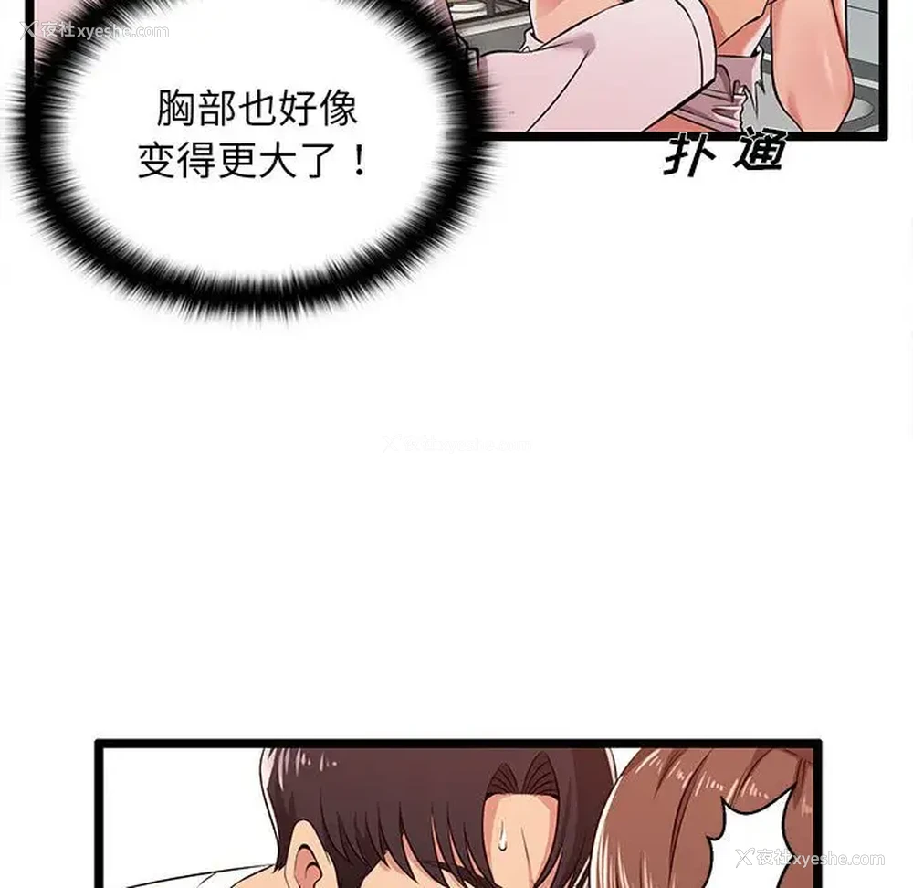 30P - 蚂蚁地狱