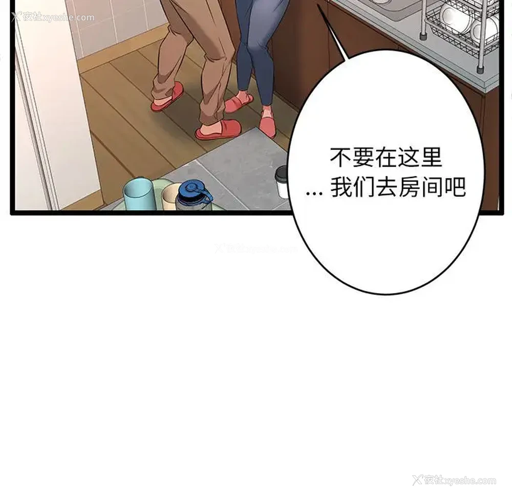 34P - 蚂蚁地狱