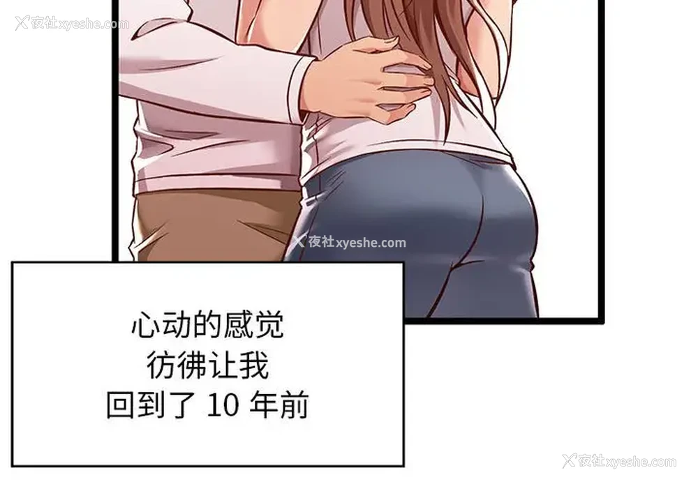 4P - 蚂蚁地狱