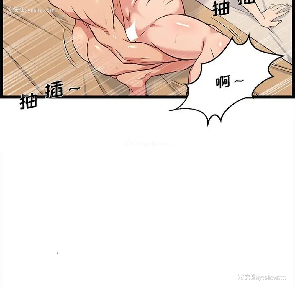 67P - 蚂蚁地狱