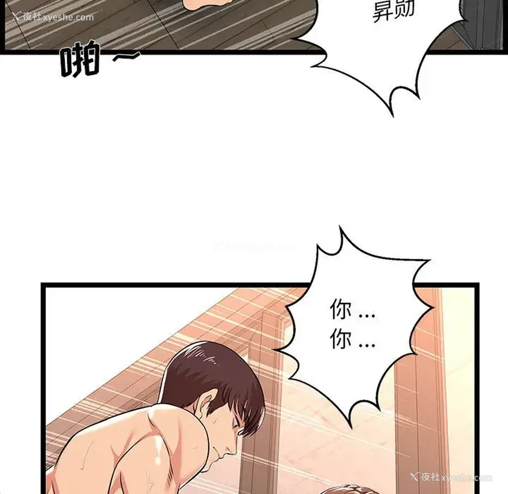 74P - 蚂蚁地狱
