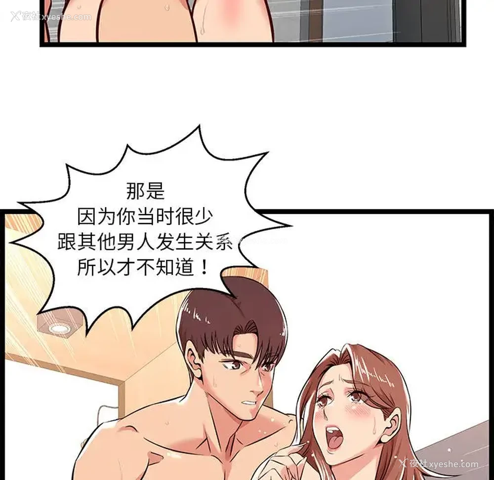 76P - 蚂蚁地狱