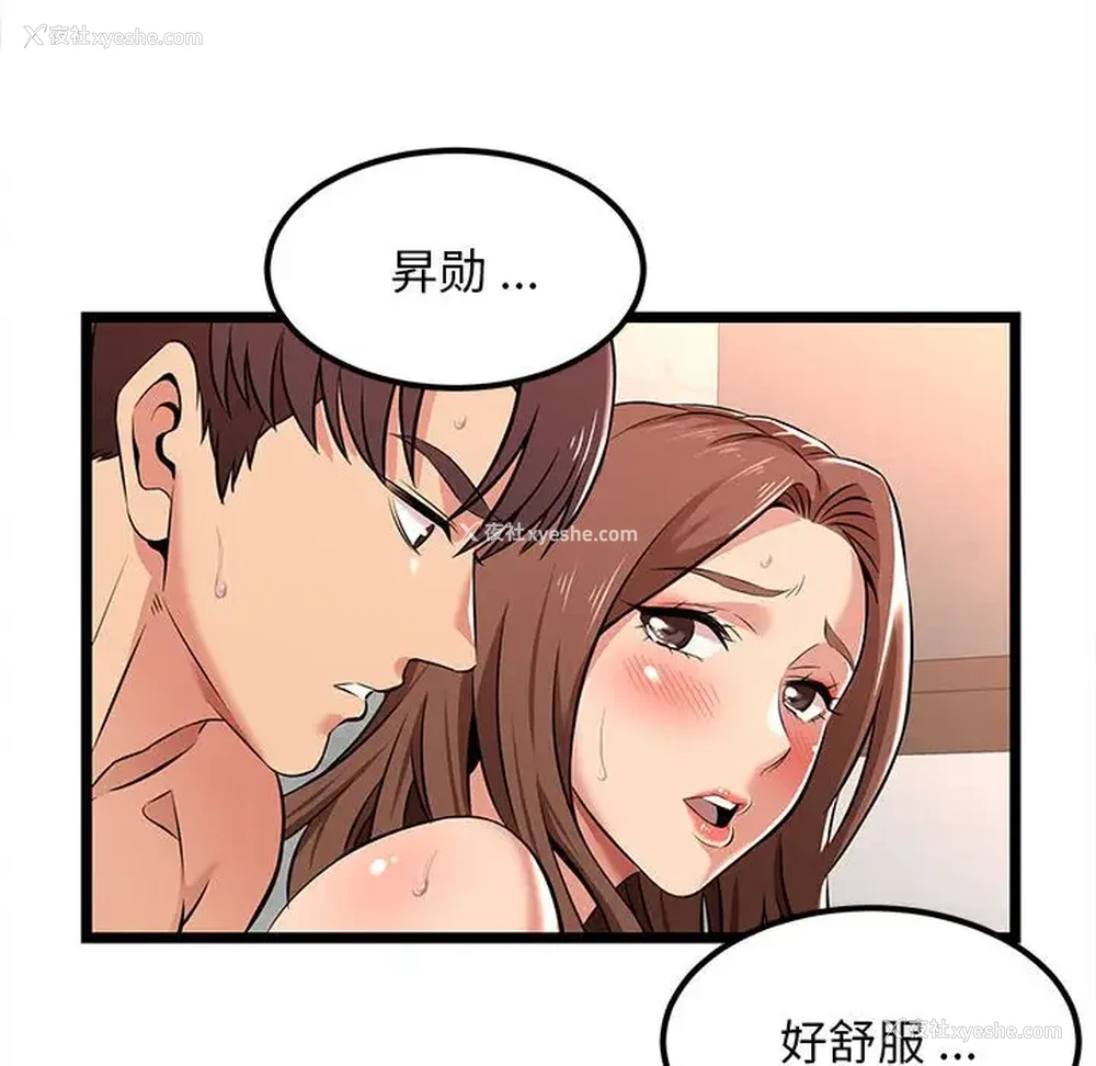 78P - 蚂蚁地狱