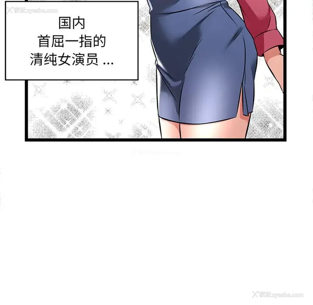 84P - 蚂蚁地狱