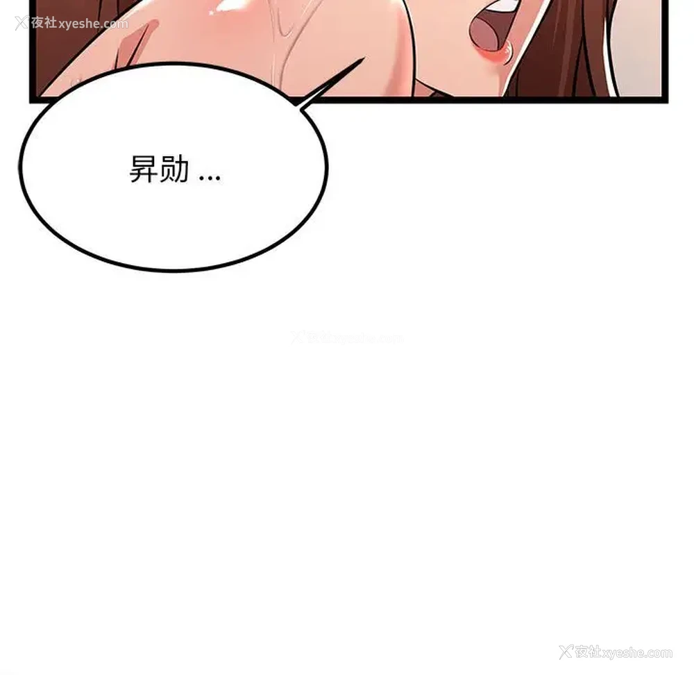 86P - 蚂蚁地狱