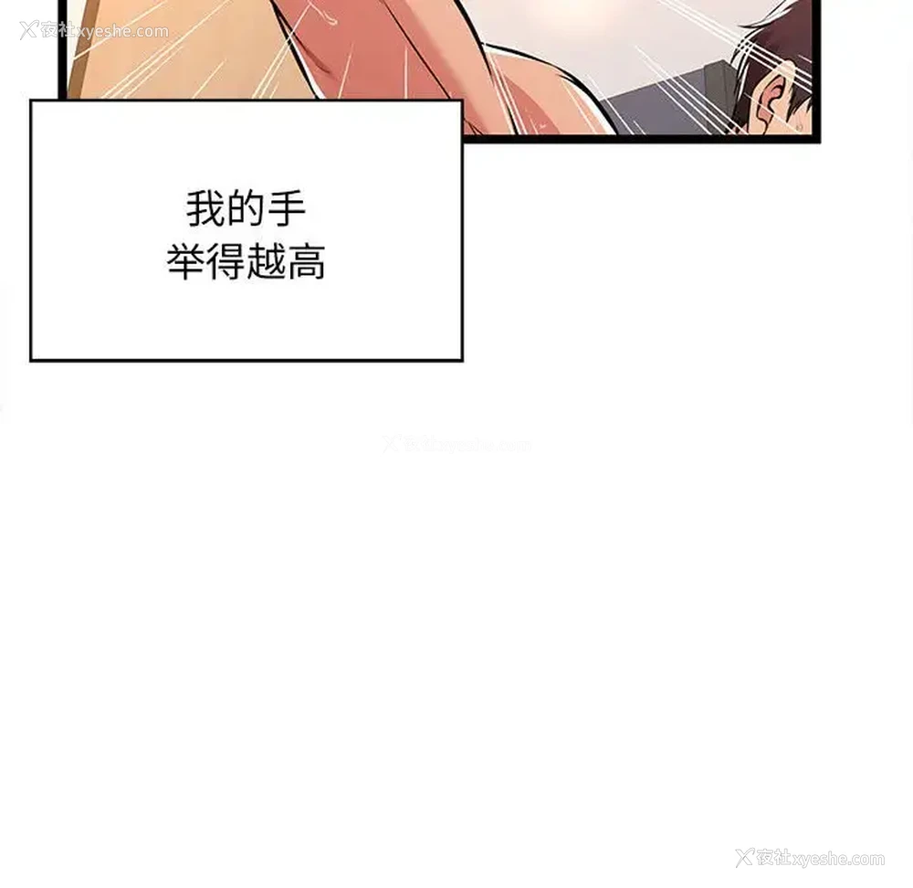 91P - 蚂蚁地狱