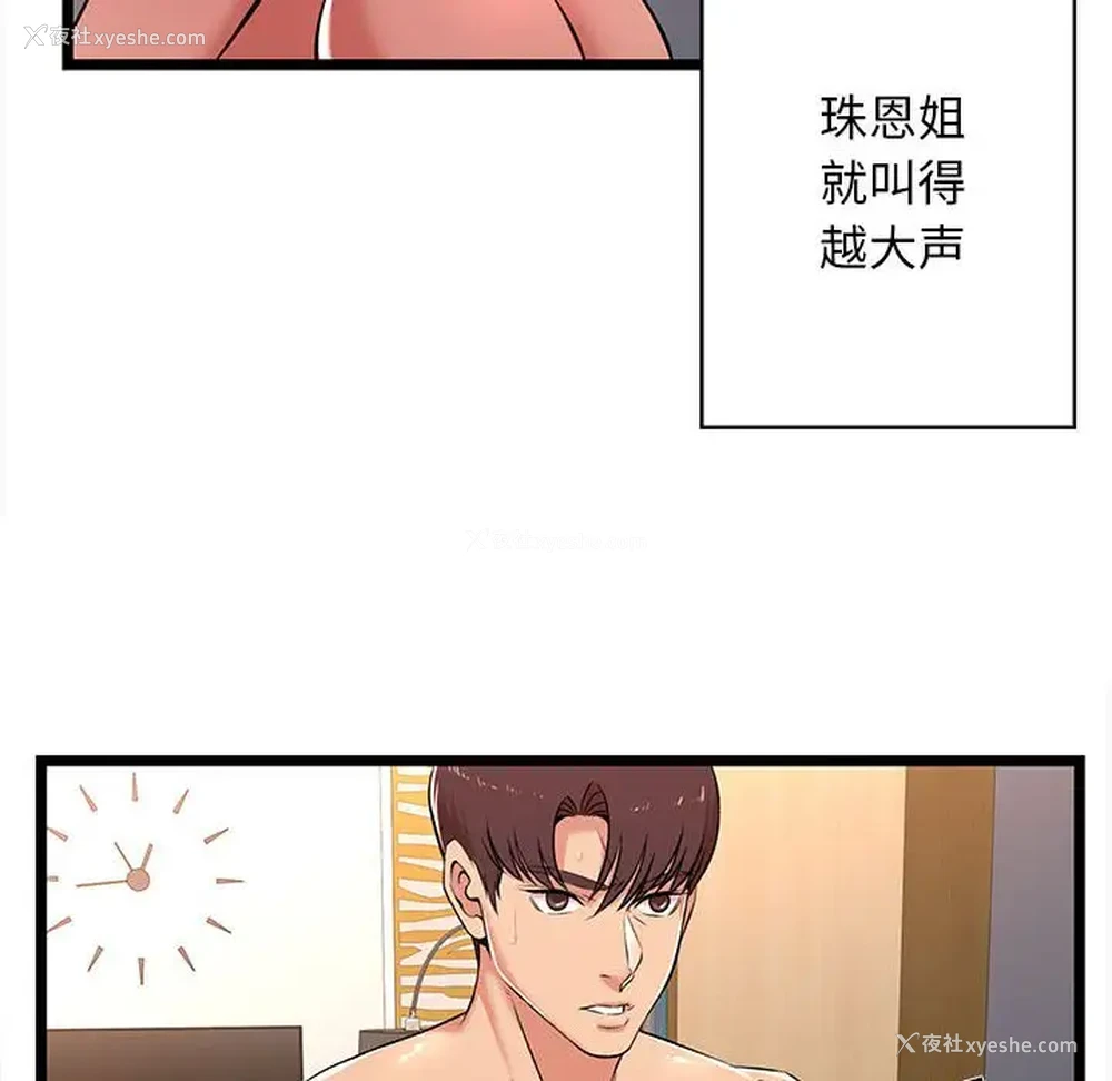 95P - 蚂蚁地狱