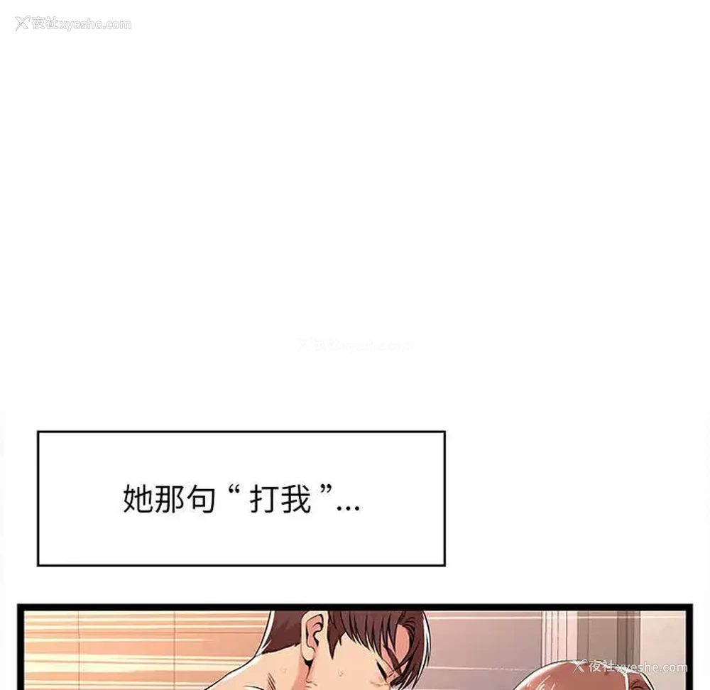 98P - 蚂蚁地狱